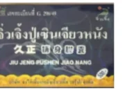 BPOM Ungkap 4 Obat Herbal Mengandung BKO, Sudah Dilarang di Singapura dan Thailand