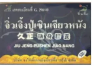 BPOM Ungkap 4 Obat Herbal Mengandung BKO, Sudah Dilarang di Singapura dan Thailand