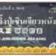 BPOM Ungkap 4 Obat Herbal Mengandung BKO, Sudah Dilarang di Singapura dan Thailand